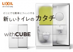 物流倉庫のトイレ増設ならwithCUBE〜いつでも、どこでも、すぐに設置可能〜