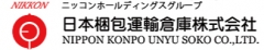 国際・国内一貫物流　物流サービスプロバイダーをお探しなら当社へお任せ！！